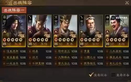 三国志战略版张角沮授阵容(三国志战略版张角值得培养吗)插图14