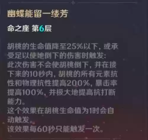 胡桃培养阵容(食物语胡桃林9挂机阵容)插图10