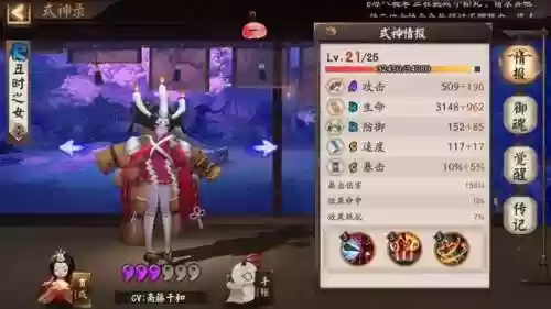 阴阳师里吞吞阵容怎么搭配(阴阳师离吞吞详细配置)插图4