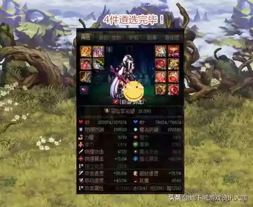 剑魂遴选最新阵容(110剑魂走什么流派最强)