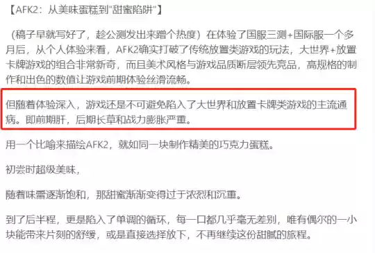 装备共享阵容(策略军团最强阵容装备)插图18