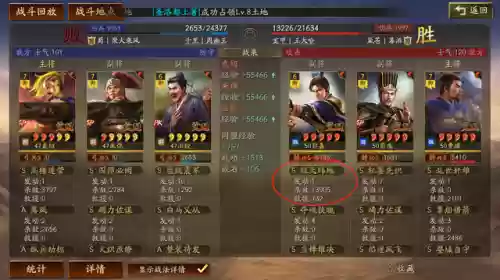 郭嘉另类阵容(适合郭嘉的战法)插图5