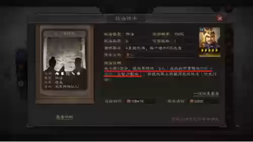 典韦许褚搭配阵容(许褚和典韦哪个厉害)插图11