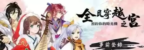 古装换装大全游戏(古代换装小游戏在线玩)插图4