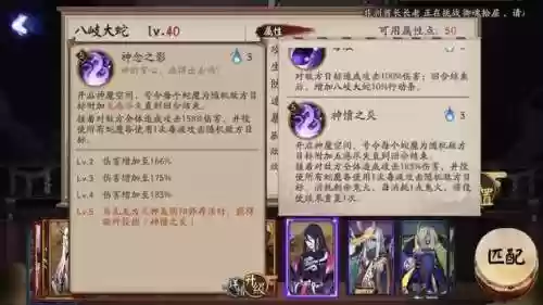 阴阳师八岐大蛇技能(八岐大蛇带什么御魂)插图7