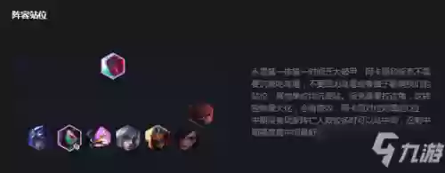 吊打宗师阵容(最强祖师后期阵容搭配)插图2