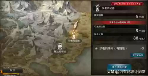 挑战学者阵容(无尽挑战阵容搭配)插图2