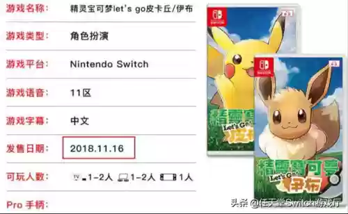 去皮宝可梦阵容(雄鹿最新阵容名单)插图1