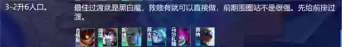 八仙女阵容能吃鸡吗(三战貂蝉最强阵容)插图12