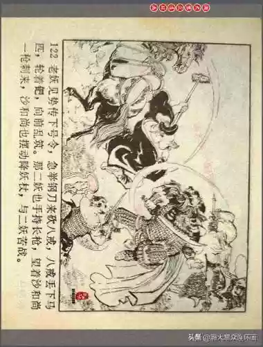 孙悟空三 片连接(六小龄童孙悟空图片)插图125
