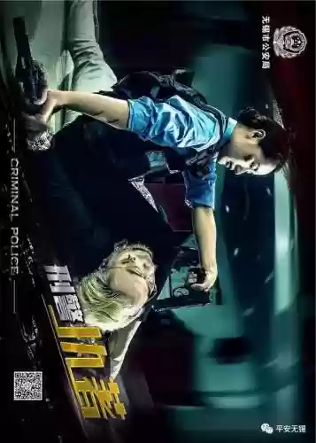 警察阵容剪辑(警察视频素材)插图19
