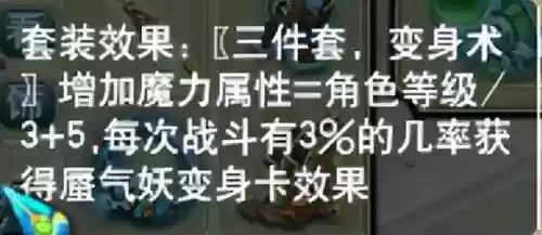 梦幻西游法伤加什么阵容(梦幻西游双法系队伍配置)插图13