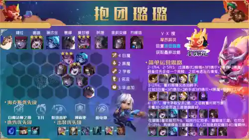 云顶露露救赎阵容(云顶之弈露露最强出装)插图10