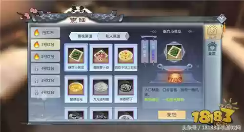 武林外传同福客栈游戏手机版(武林外传单机版下截)插图8