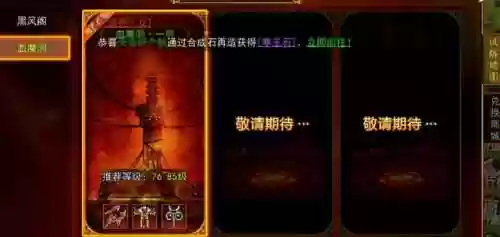 热血三国手游100关试炼(热血三国塔防80关怎么过)插图1