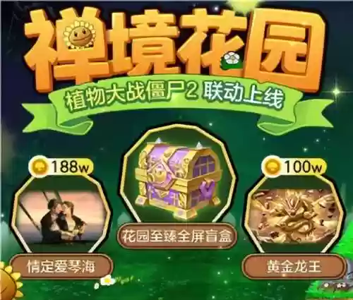 豌豆圣诞阵容(消除豌豆大作战阵容搭配)插图3