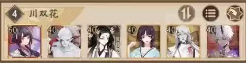 阴阳师寮防守阵容孟婆(阴阳寮退治用什么阵容)插图2