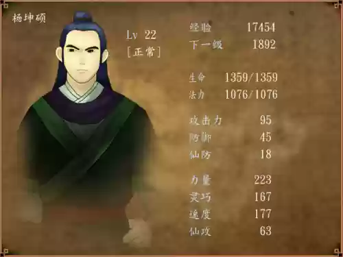 轩辕剑哪部剧情最好(轩辕剑哪部最好玩)插图5