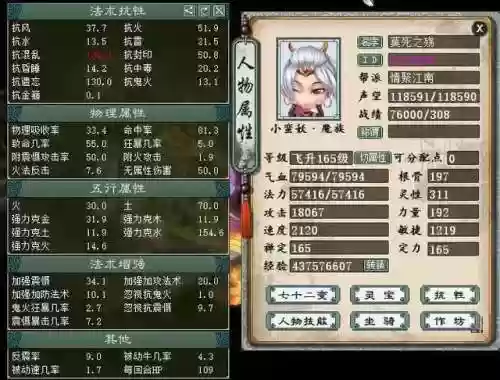 大话西游5开最强配置阵容(大话手游5开日常队伍配置)