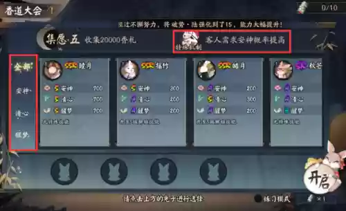真实之羽第一天10层阵容(日月之井30最快通关阵容)插图9