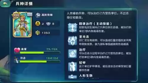 浣熊开城阵容(剑与家园浣熊和妖精哪个厉害)插图11