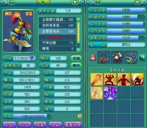 神武打书技能位置表(神武4新手最全详细攻略)插图3