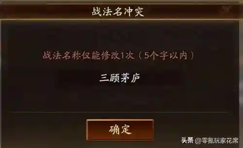 刘备张飞搭配零氪阵容(刘备张飞开荒加点)插图6