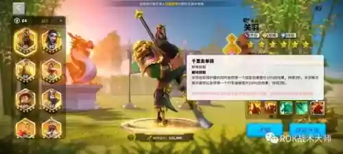 万国觉醒关羽副将最强阵容(万国觉醒怎么添加副将)插图27