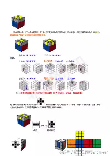 魔方还原口诀(扫一扫魔方还原器)插图9