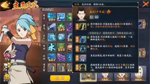 火影忍者三凯阵容推荐(火影忍者忍者新世代最强阵容)插图4