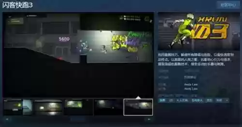 闪客快打三中文无敌版(闪客快打手机版)
