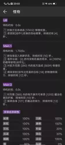 公主连接六星破晓防守阵容(公主连结6星优先级)插图33