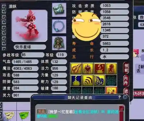 梦幻西游转服时间查询(梦幻转区查询服务器列表)插图3