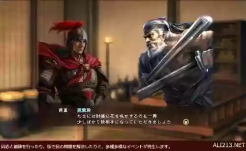 三国志13威力加强版网盘(三国志13NS游戏资源包)插图15