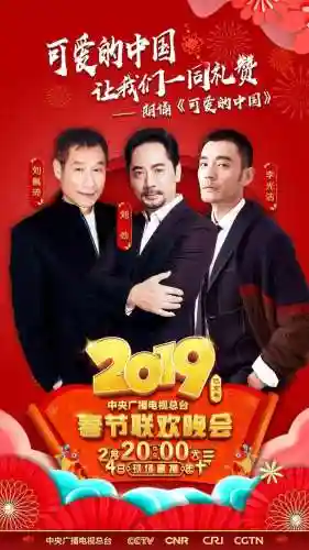 春晚演员2018阵容(中央春晚2024节目榜单)插图10