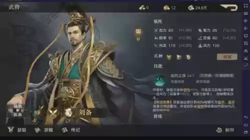 荣耀新三国新剧本最强阵容(王者荣耀模拟战最强阵容)插图13