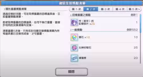 公主连接六星破晓防守阵容(公主连结6星优先级)插图53