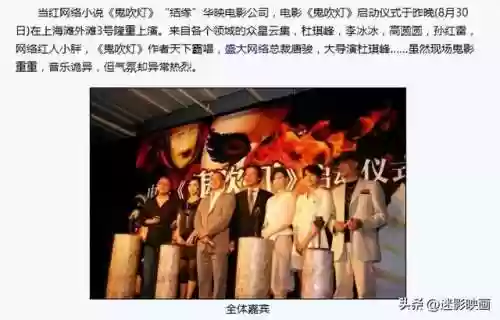 鬼吹灯电视剧有几部(鬼吹灯十二部顺序电影)插图4 鬼吹灯电视剧有几部(鬼吹灯十二部顺序电影)插图4