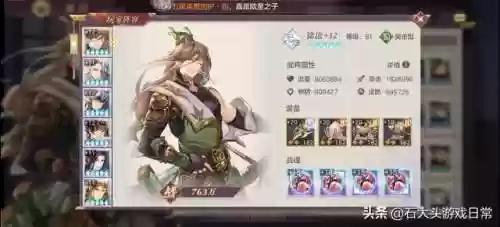 幻想大陆徐庶推图阵容(三国志幻想大陆最强阵容推荐)插图10
