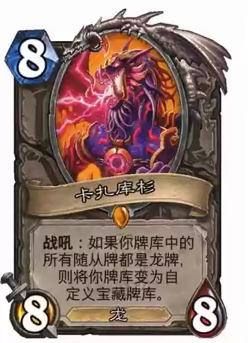 奎尔德拉的剑刃(炉石传说剑刃和剑柄合体)
