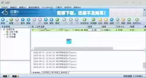 老版本迅雷(手机迅雷5.8永不升级版)插图5