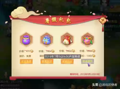 神武3手游礼包领取(神武4手游礼包兑换码怎么用)插图1