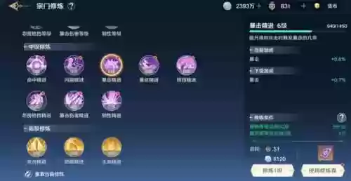 斗罗大陆宗门活动一速阵容(斗罗大陆魂师对决前期阵容推荐)插图4