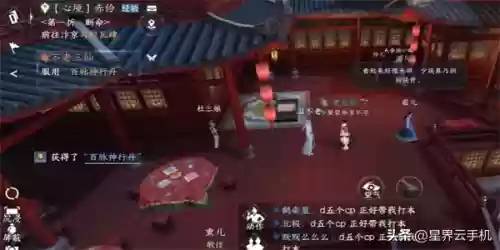 逆水寒奇遇攻略大全及奖励(逆水寒231个奇遇大全表格)插图12