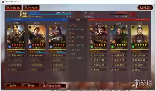 三国志有什么厉害阵容搭配(三国志新手攻略与阵容推荐)插图1