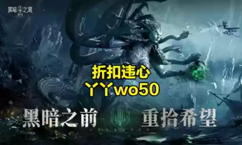 黑暗之潮-契约(黑暗时代：我与恶魔签订契约)