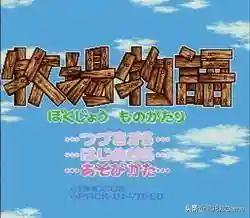 牧场物语系列大全(牧场物语下载手机版)插图44