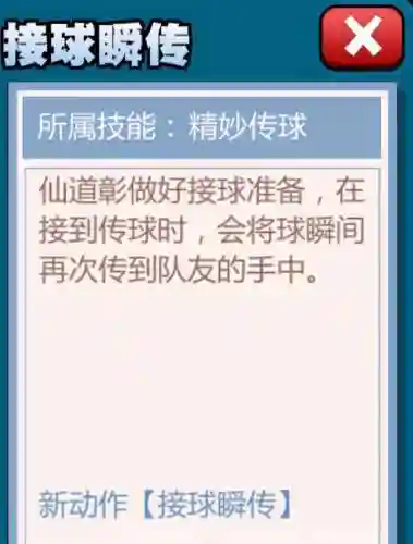 进阶仙道阵容(集训仙道天赋加点顺序)插图5