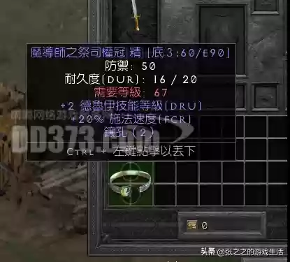 暗黑2重制版最强阵容推荐(暗黑2重制版职业强弱排名)插图20