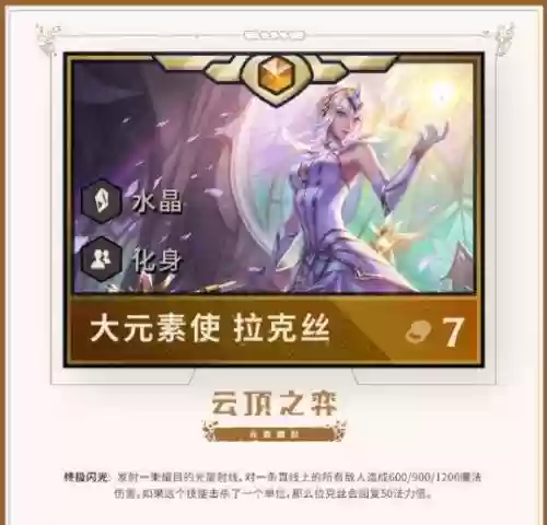 剑圣羁绊阵容(直伤流剑圣装备搭配)插图8